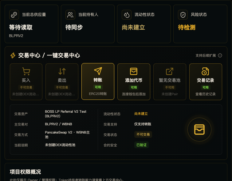 BOSS WEB3 AI OS 控制面板：如何进入控制面板